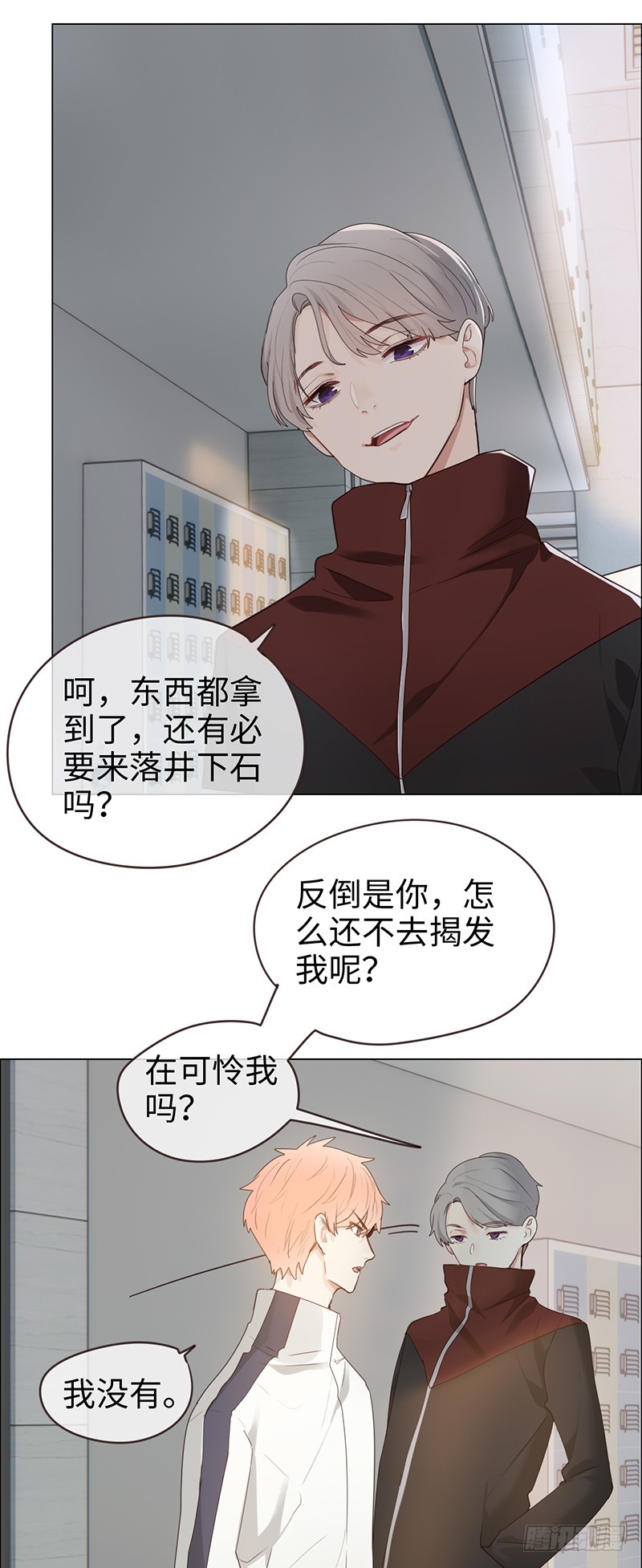 第50话：恶魔17