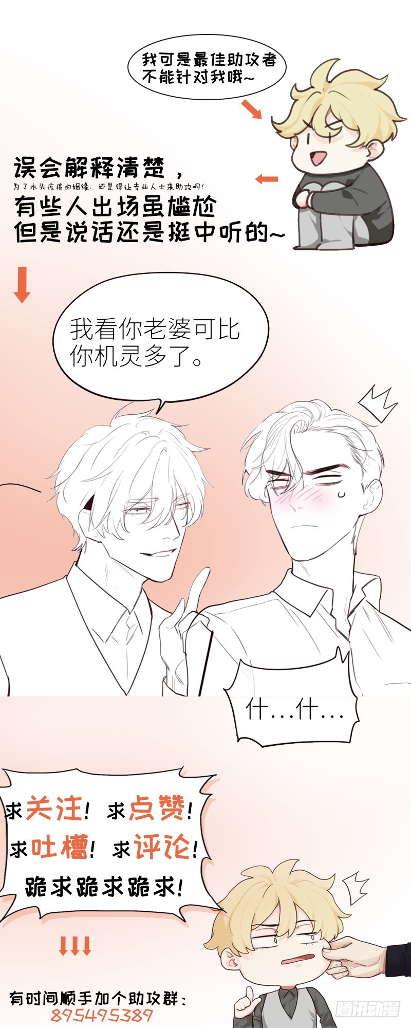 第41话：解决方法19