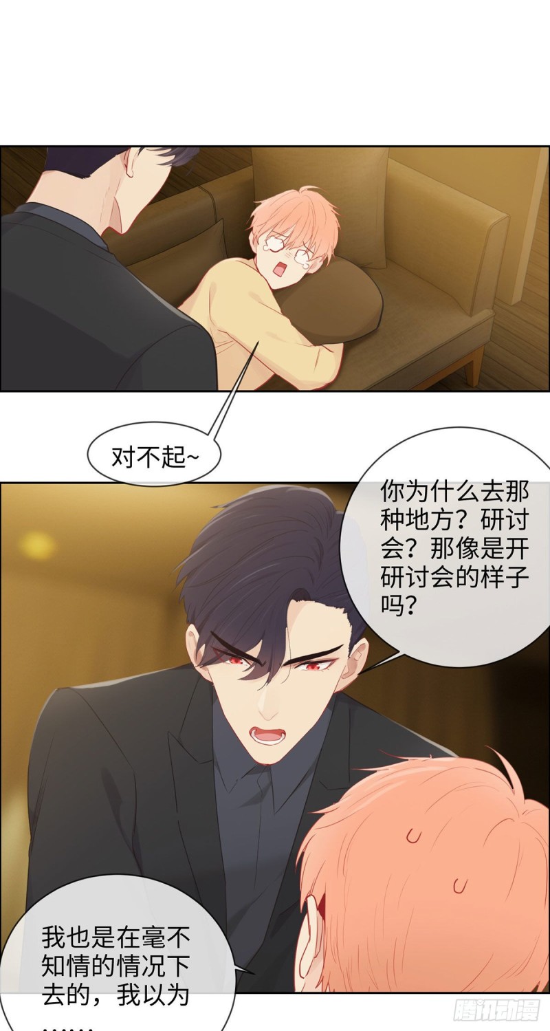 第156话：让你担心了2