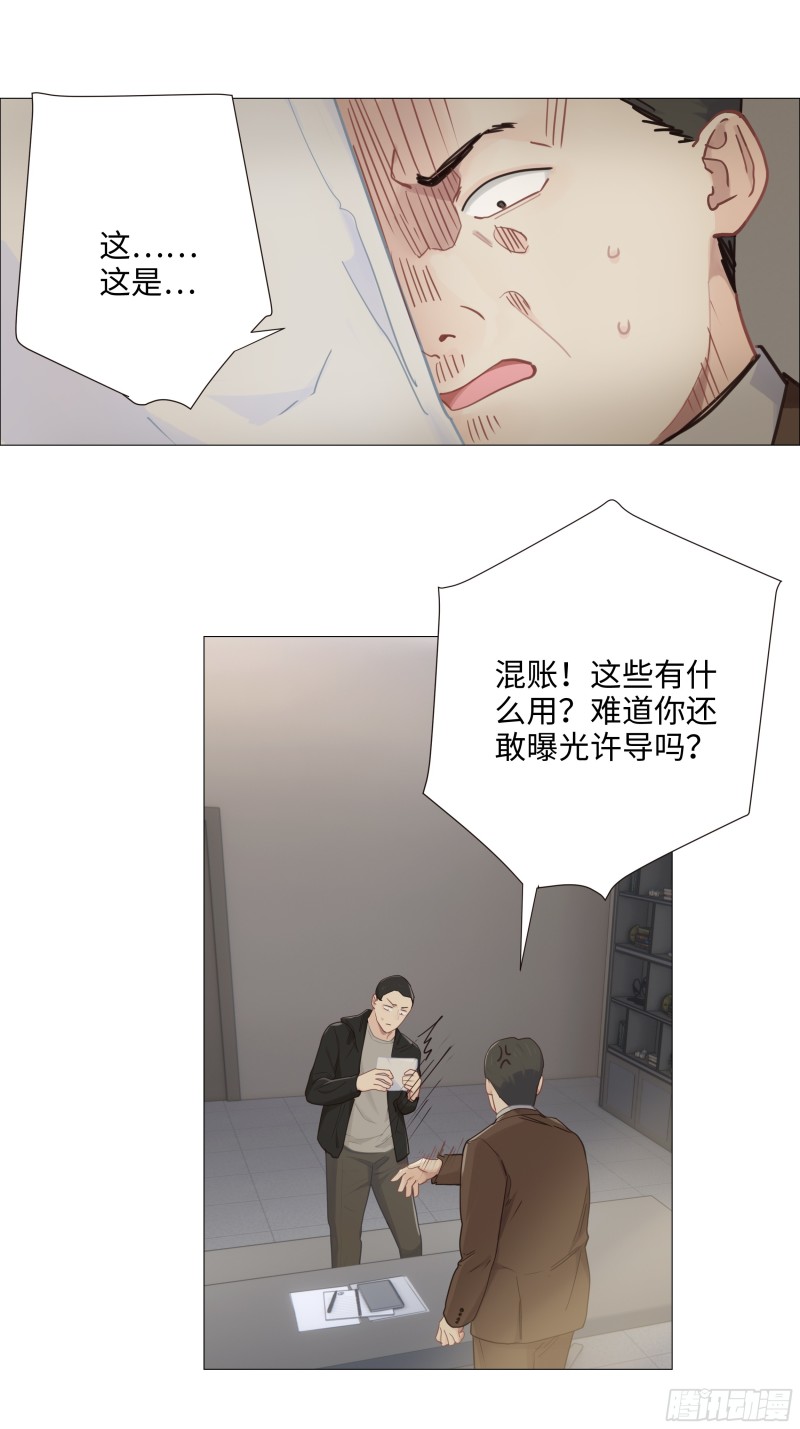 第91话：新猎物10