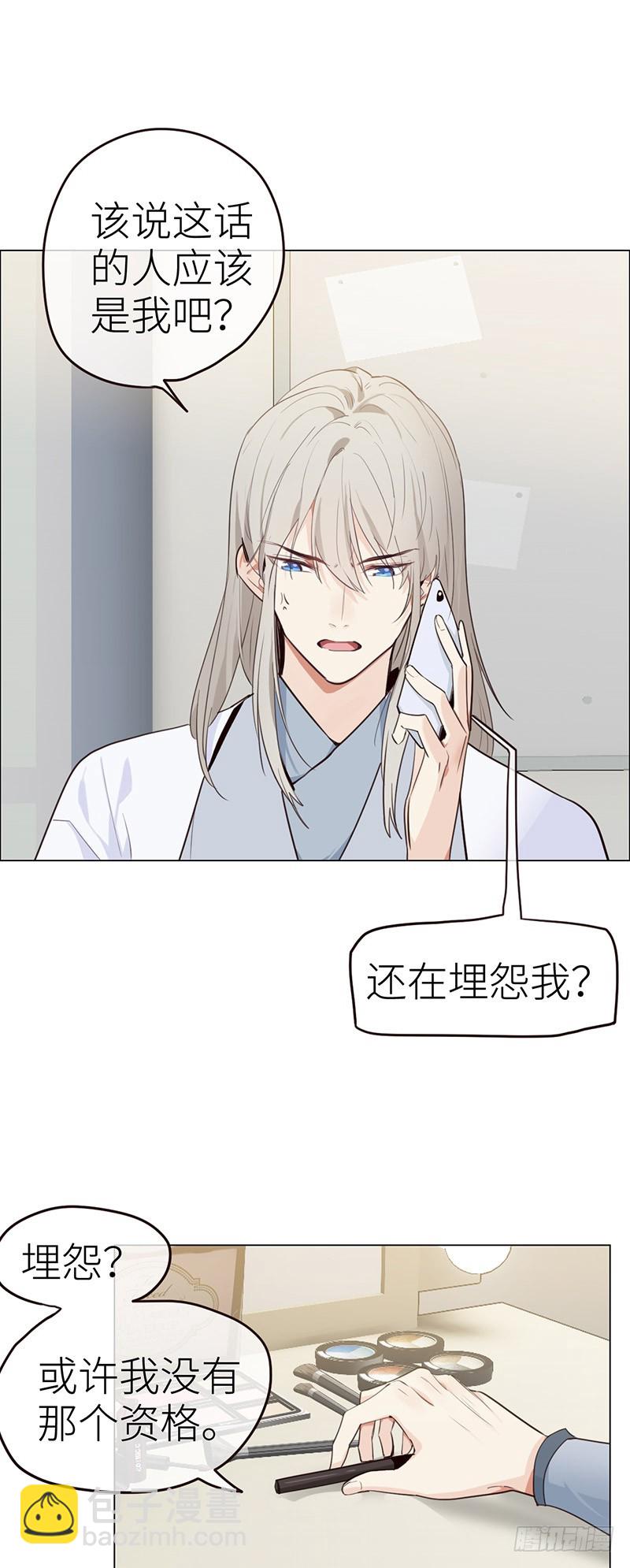 第32话：“叙旧”8