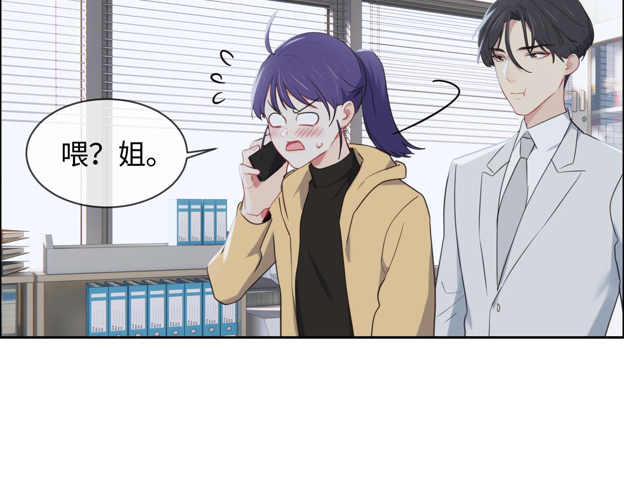第232话：工作，我来安排46
