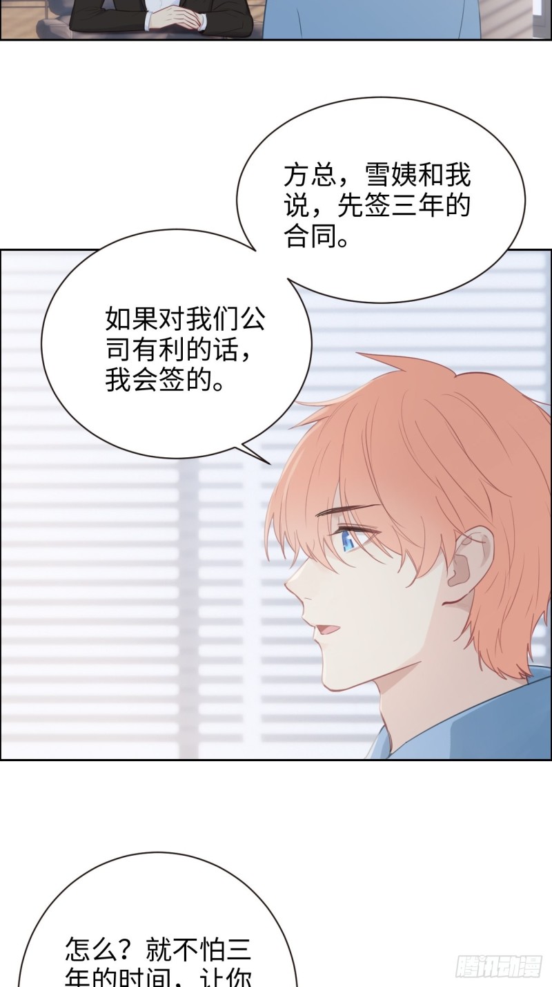 第108话：开始疏远14