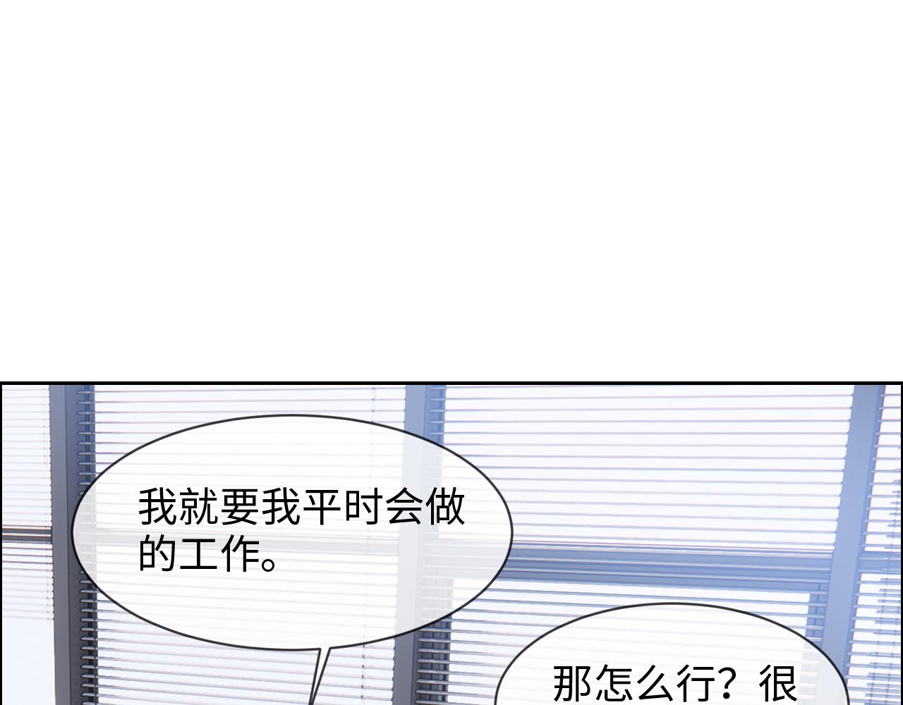 第232话：工作，我来安排34