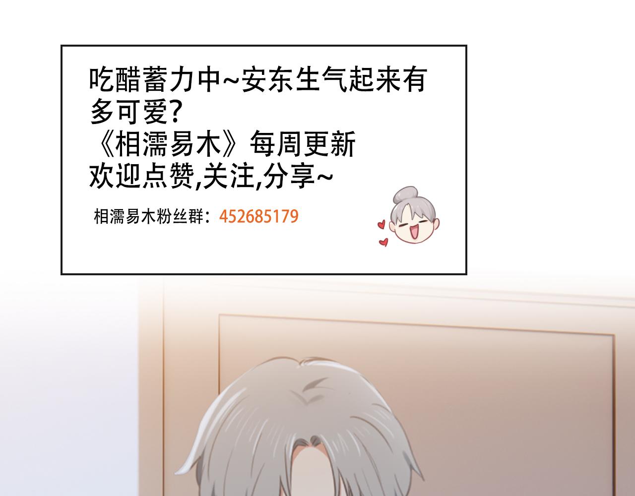 第218话：酸楚不已的安东47