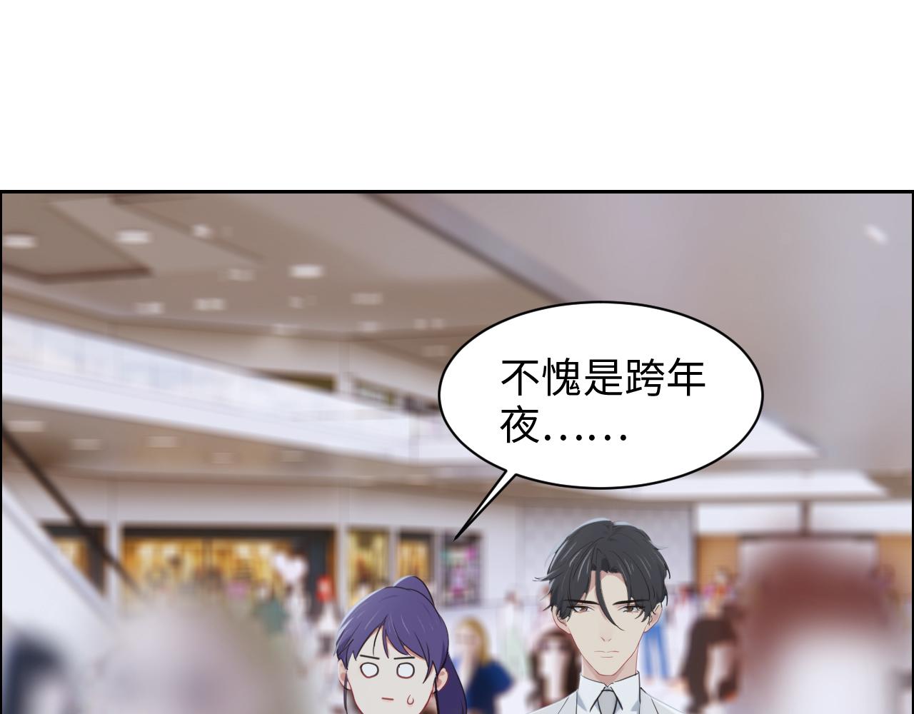 第238话：跨年夜采购23