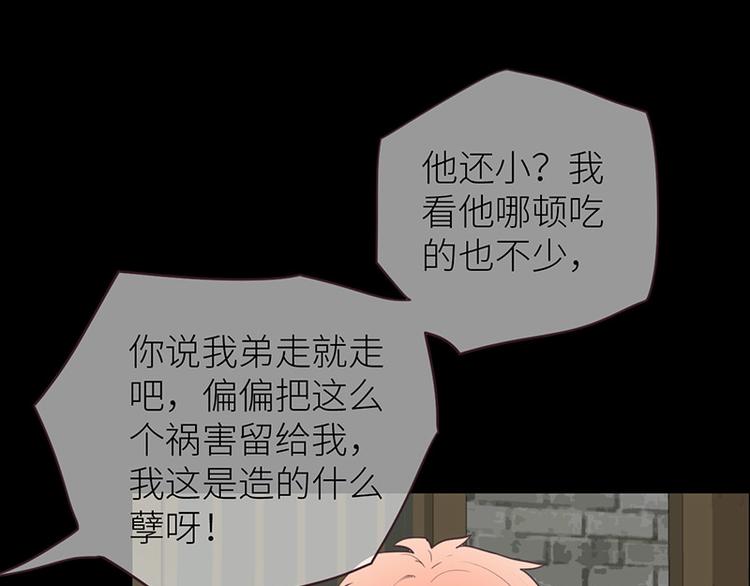 第12话：苦涩的回忆32