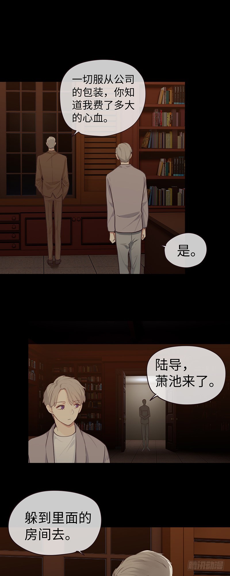 第57话：我需要你13