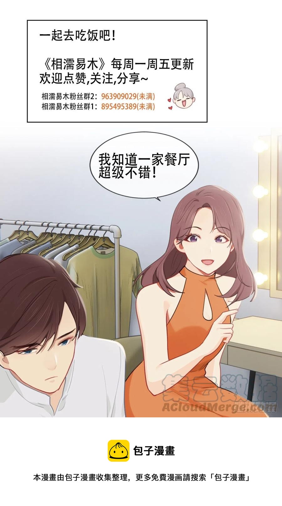 第203话：保证没下次！26