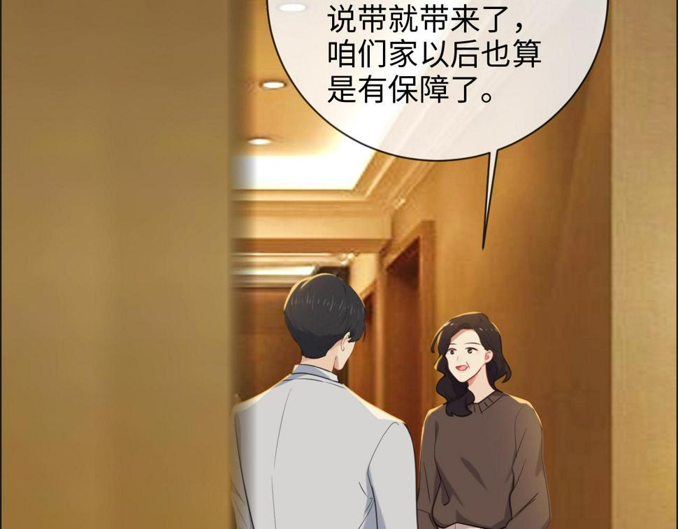 第242话：我们都冷静一下吧16