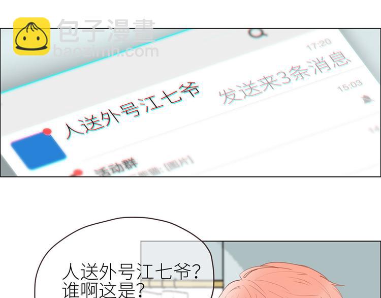第2话：不同的两人48