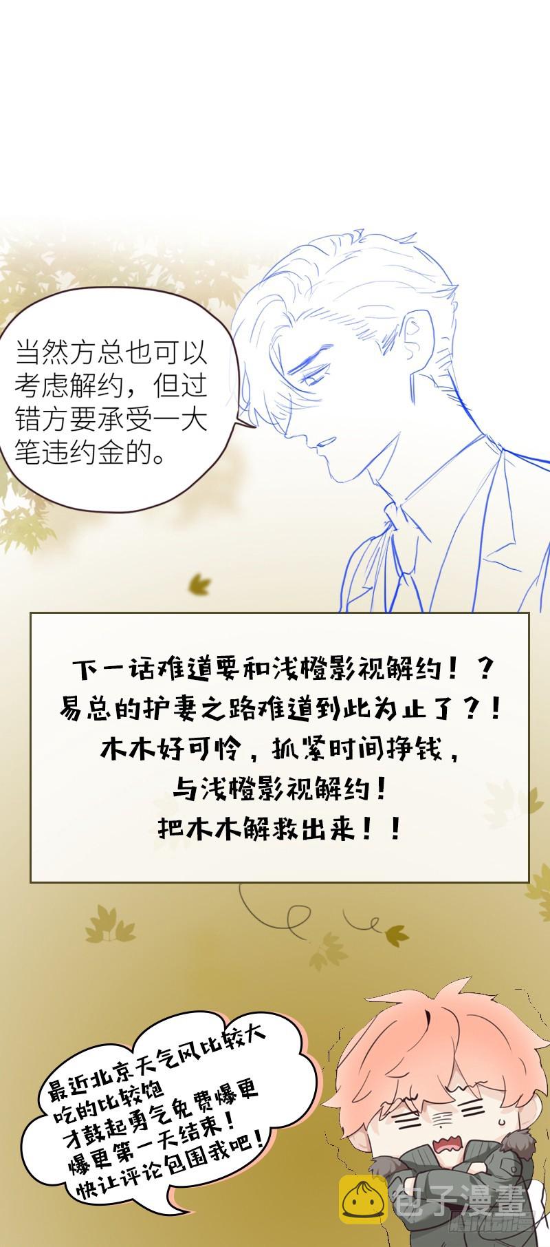 第21话：担心21