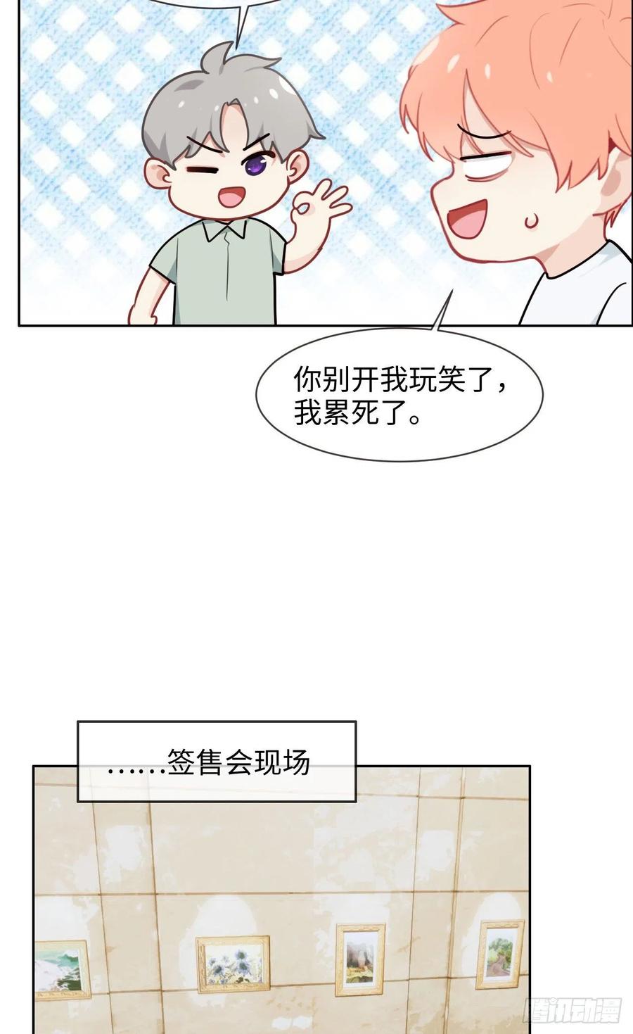 第208话：人真的好多啊！17