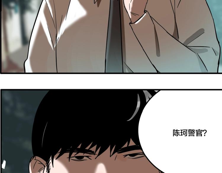 第20话 跟踪84