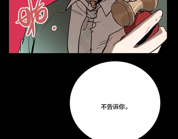 第57话 捉迷藏（六）15