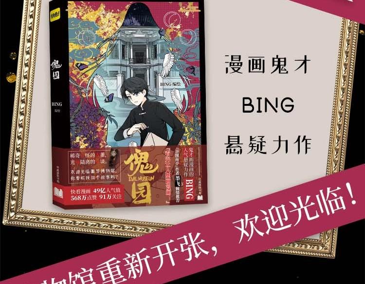单行本来啦！2