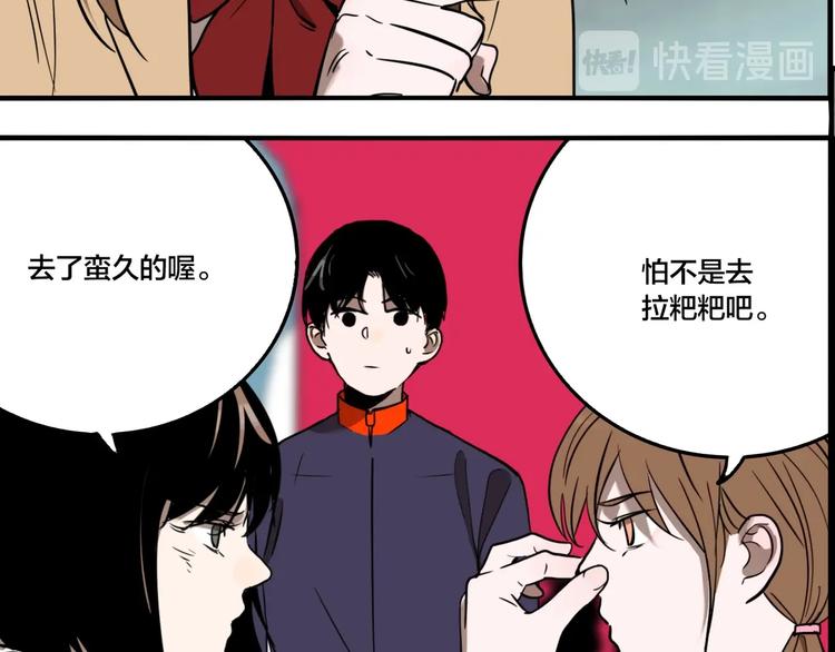 第58话 揪心反转！26