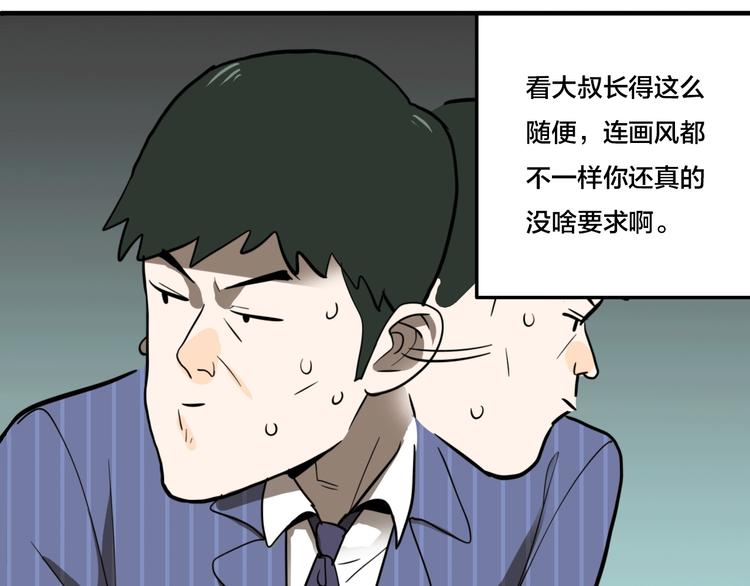 第3话 抢劫便利店33