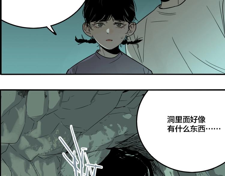第28话 古墓下的秘密46