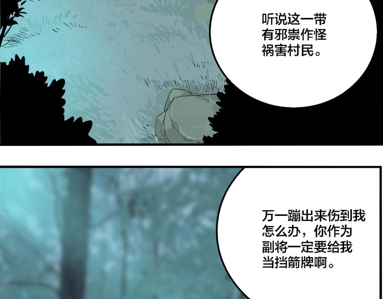 第30话 神仙下凡87