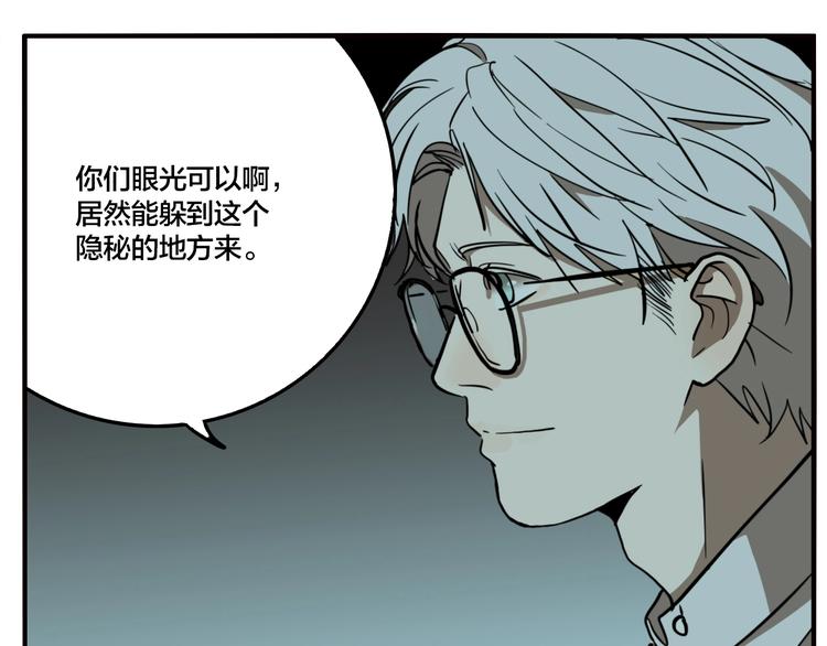 第53话 捉迷藏（二）48