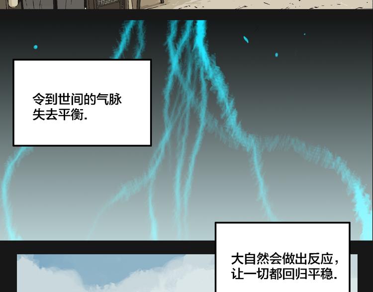 第75话 神仙2