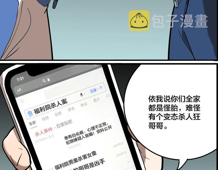 第61话 双胞胎事件（1）50