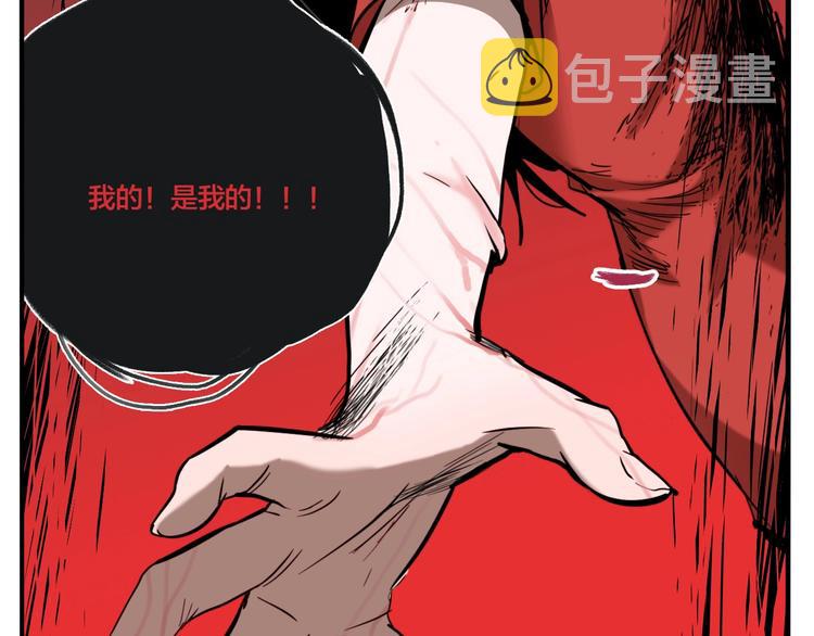 第36话 我来救你了！78