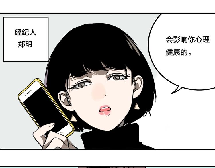 第9话 女偶像的故事（上）44