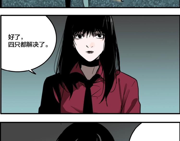 联动篇 力湾厂场事件（中）71