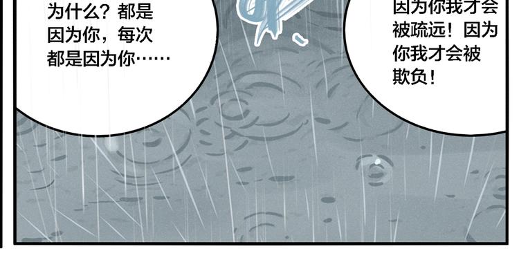 第63话 双胞胎事件（3）80