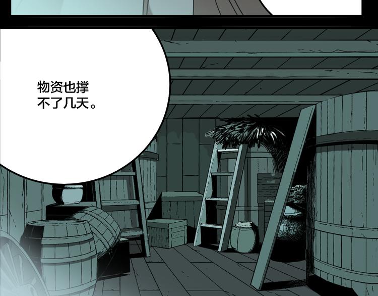 第74话 绝境22
