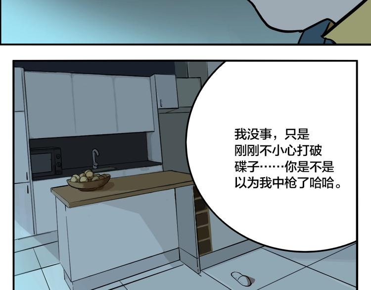 第57话 捉迷藏（六）72
