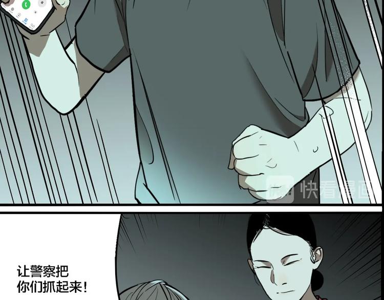 第65话 双胞胎事件（5）72