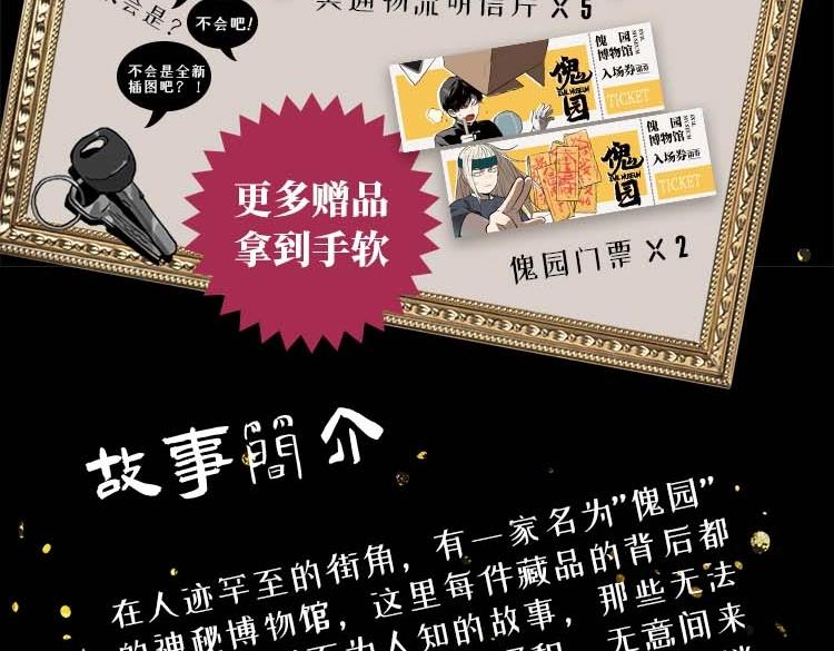 单行本来啦！6