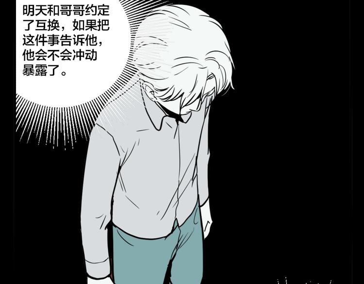 第66话 双胞胎事件（6）87