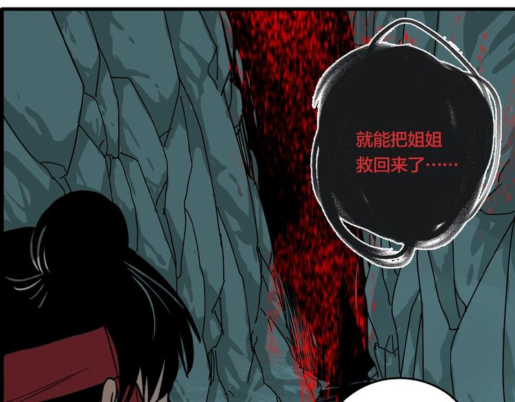 第36话 我来救你了！21
