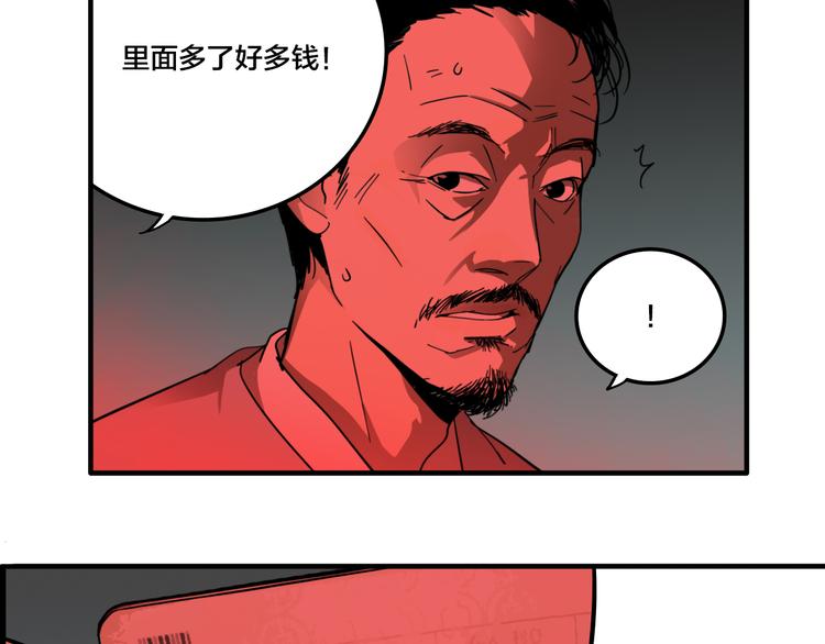 第4话 三个愿望33