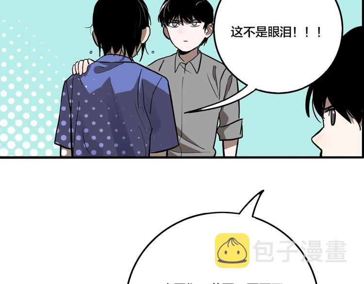 番外篇 菜市场风波62