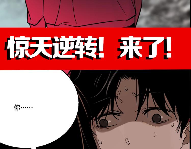 第57话 捉迷藏（六）114