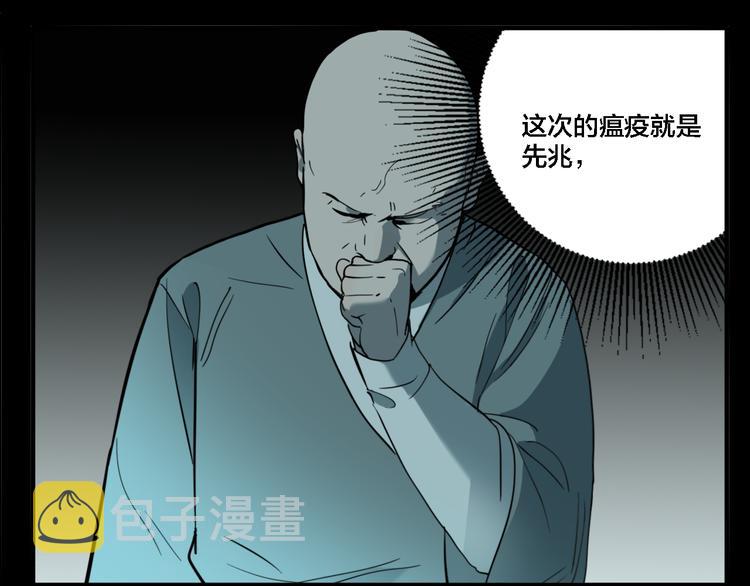 第75话 神仙37