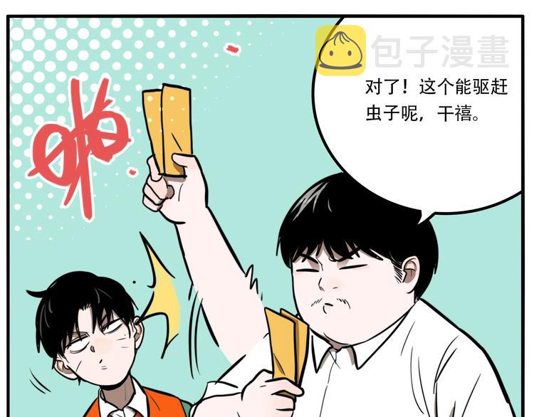 第35话 愿闻被夺！94