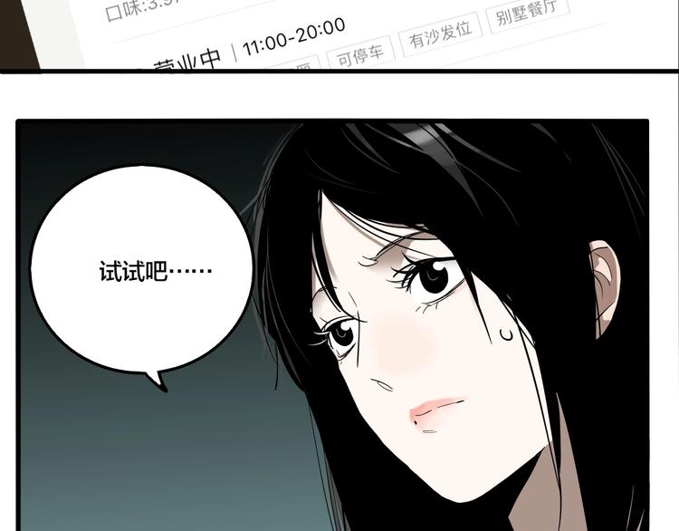 第39话 梦男（一）86