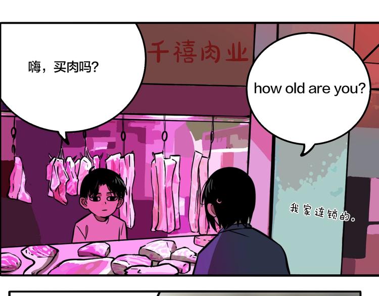 番外篇 菜市场风波32