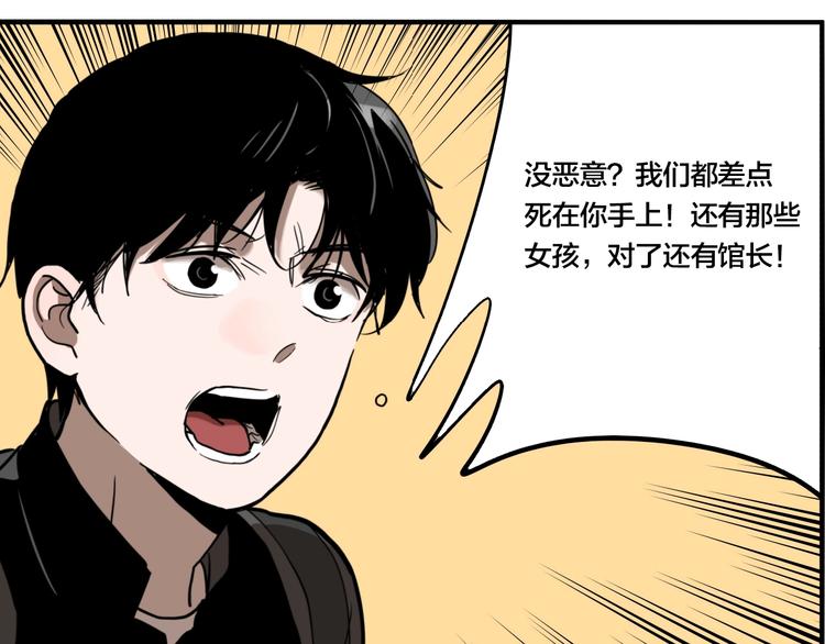 第48话 镜子（四）85