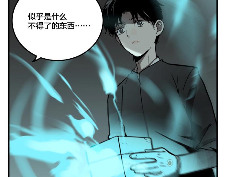 联动篇 力湾厂场事件（上）56