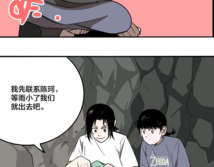 第28话 古墓下的秘密34