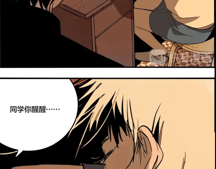 第46话 镜子（二）70