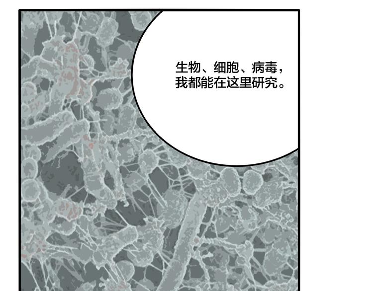 第70话 千禧大危机69