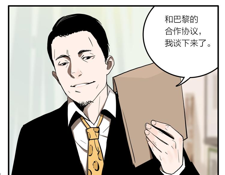 第1话 机器恋人（上）88